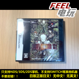 NDS 3DS 前线任务 1ST 曰版正版游戏卡 全新/中古 *