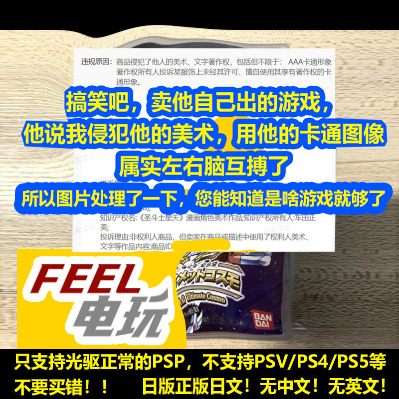 PSP 圣斗士星矢&Omega; 欧米伽 终极小宇宙 曰版 全新/中古带特典*