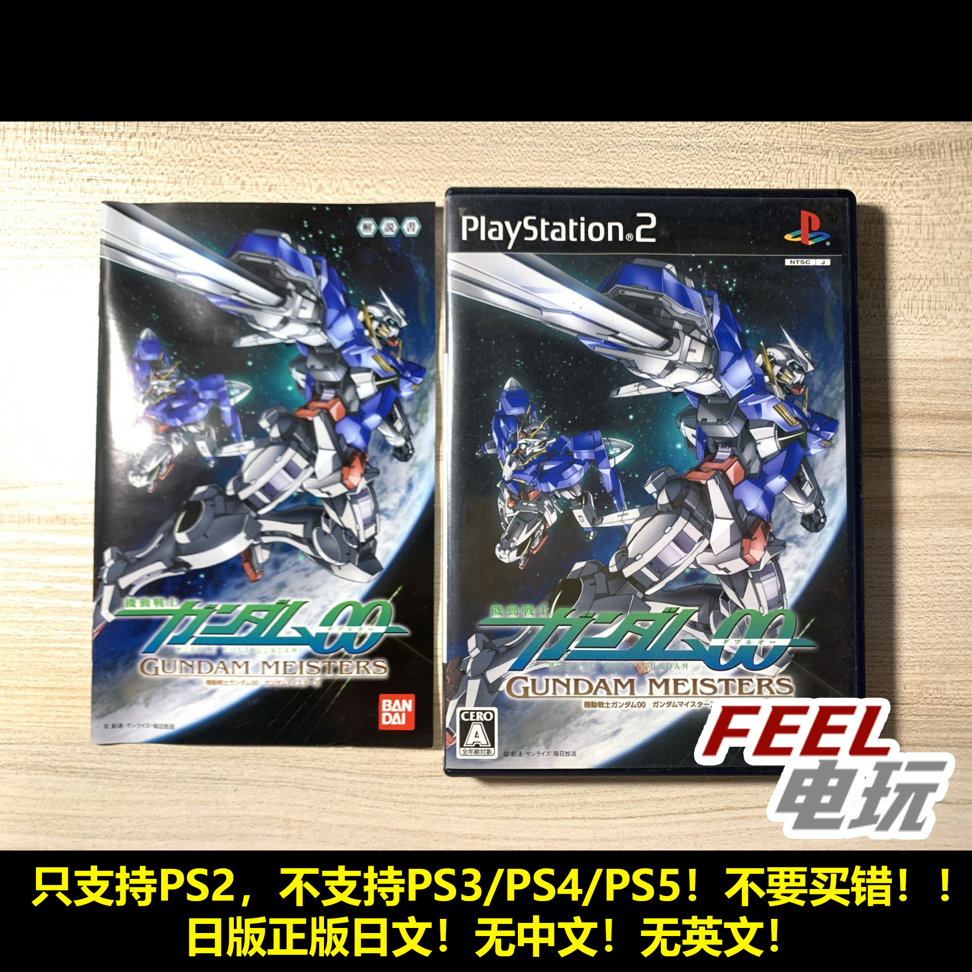 PS2 机动战士高达00 高达OO Gundam Meister 曰版正版现货*