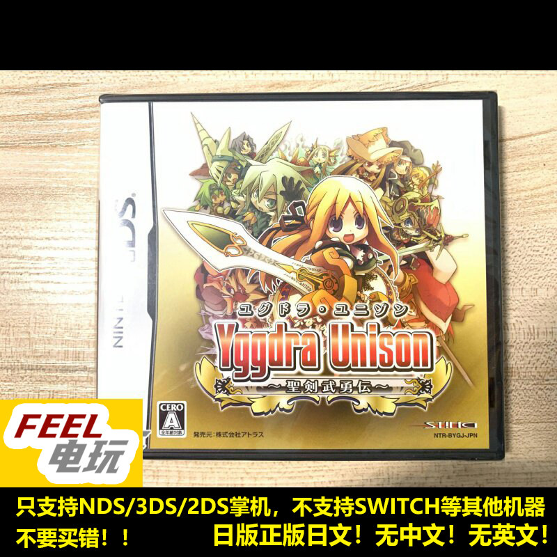 NDS 3DS 公主同盟 圣剑武勇传 曰版正版 全新/中古 游戏卡 *