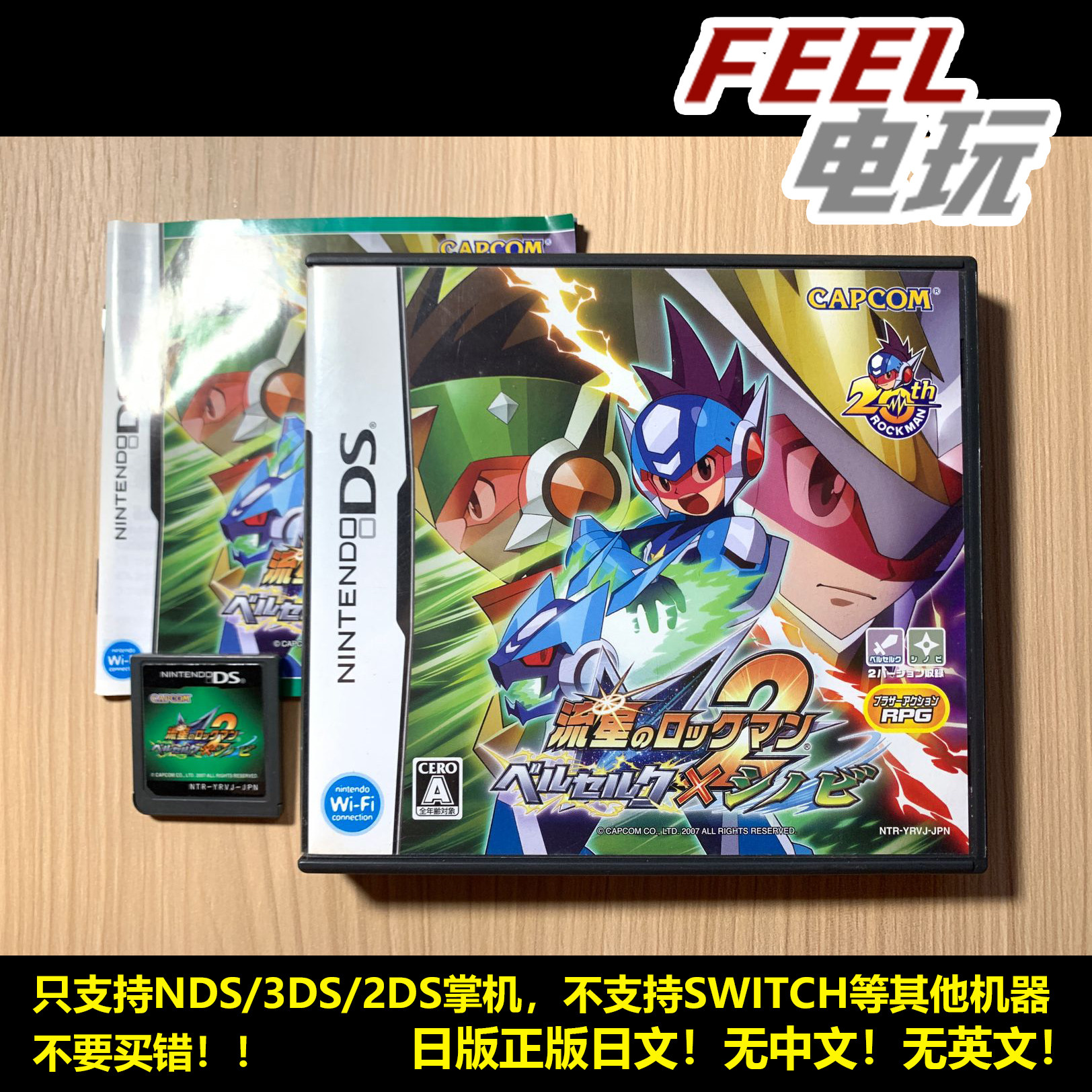 NDS 3DS 流星洛克人2 狂战士X忍者 日版正版游戏卡 *