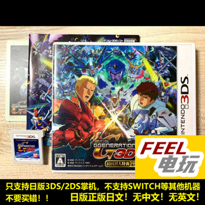 3DS 高达 SD高达G世纪3D 曰版正版 AR卡可选 正版游戏卡 *