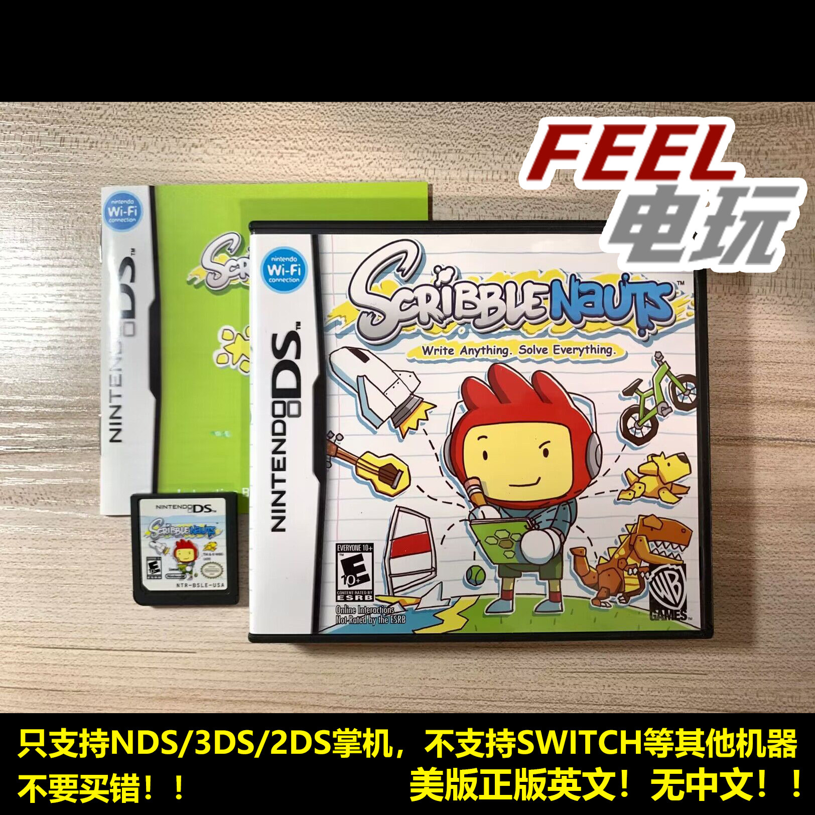 NDS 3DS 涂鸦冒险家 美版英文正版游戏卡 *