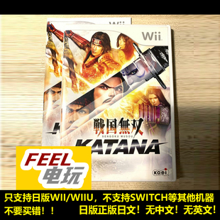 WII WIIU 战国无双 KATANA 曰版正版 体感 现货*