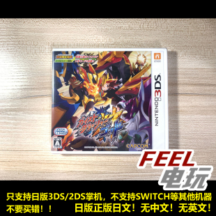 3DS 圣灵破碎者 god 神章 兽魂碎裂 盖斯特破坏者 日版全新 *