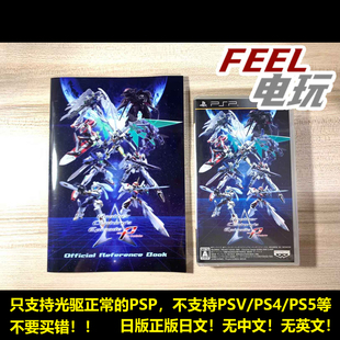 PSP 异世纪传说 王牌机师ace 携带版 曰版正版 全新/中古 现货*