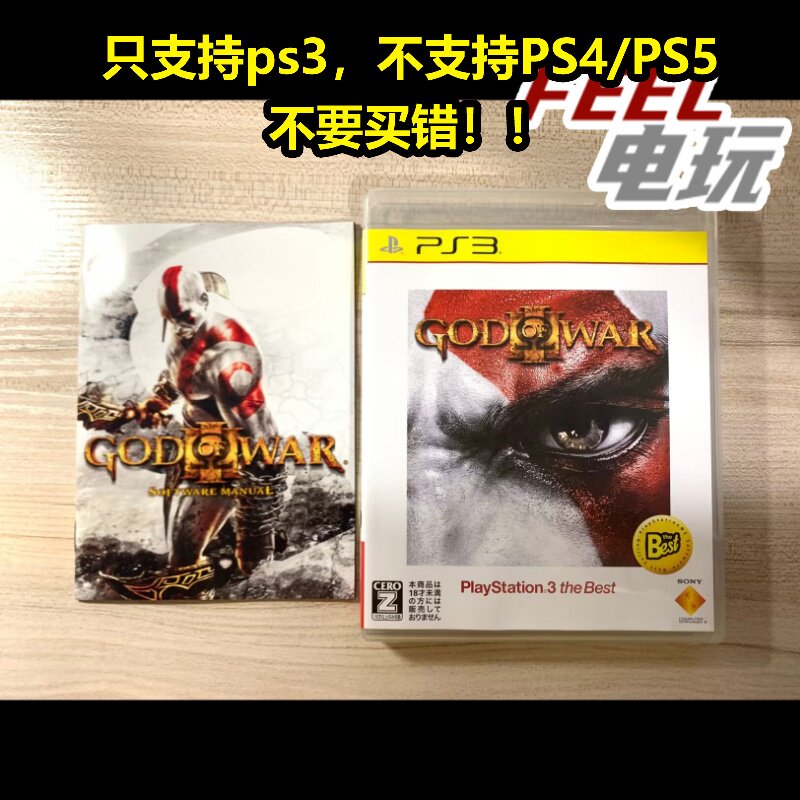 PS3 战神3 best廉价版 日版日文正版*