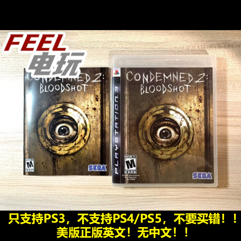 PS3 死刑犯2 充血 Condemned Bloodshot 美版正版 现货*