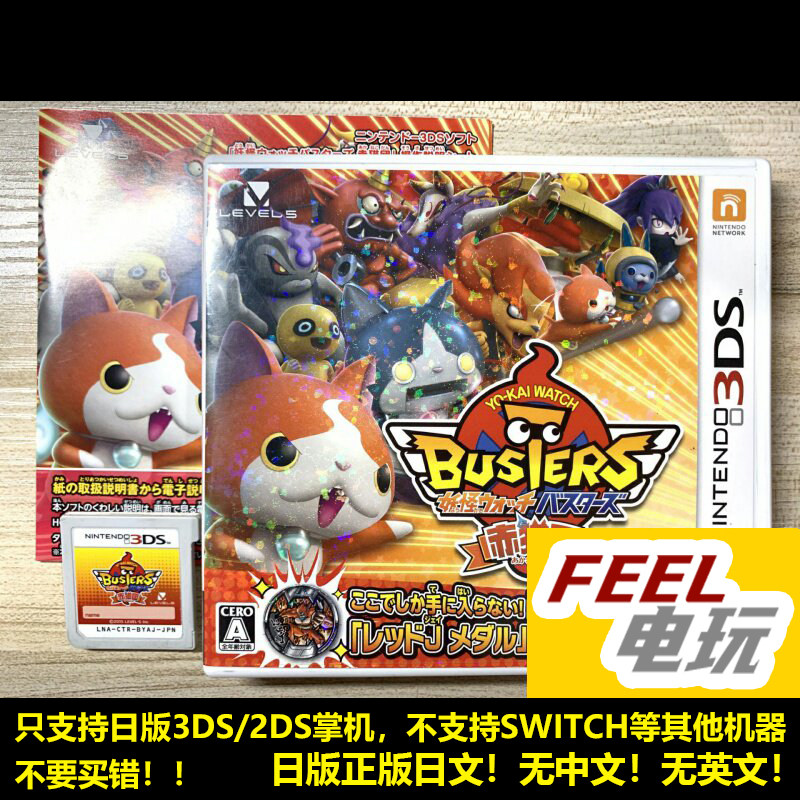 3DS 妖怪手表 破坏者 赤猫团 日版日文 正版游戏卡*