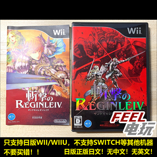 WII WIIU 斩击的女武神 日版正版游戏光盘*