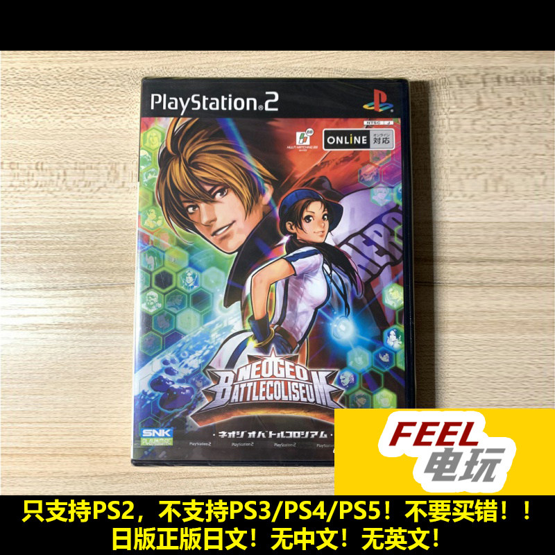 PS2 NEO GEO 格斗竞技场 neogeo 日版正版 全新未拆封*