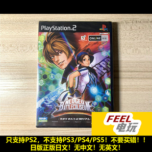 PS2 NEO GEO 格斗竞技场 neogeo 日版正版 全新未拆封*