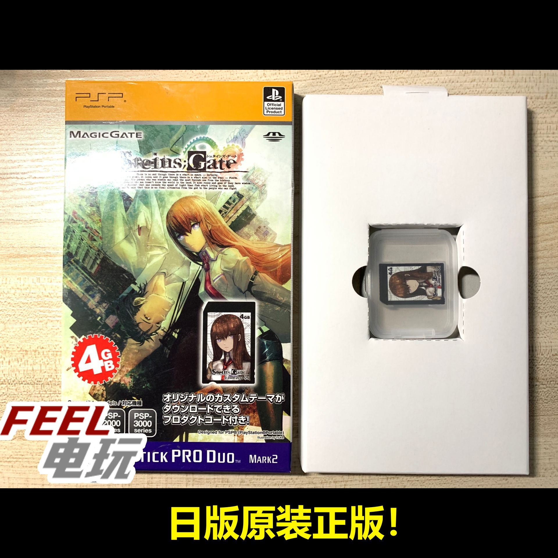 PSP 日版官方原装 命运石之门 石头门 限定版 4GB 记忆棒