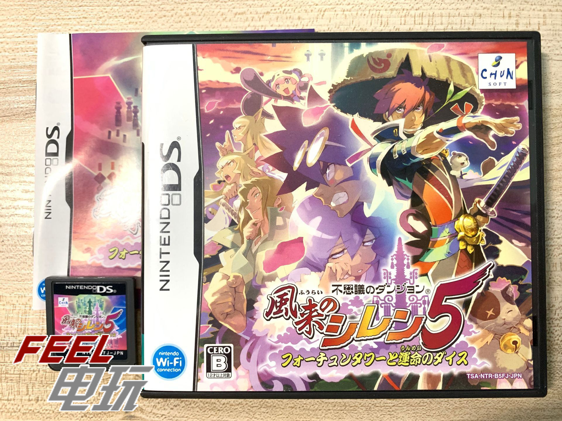 NDS 3DS 不可思议的迷宫 风来的西林5 日版正版 *