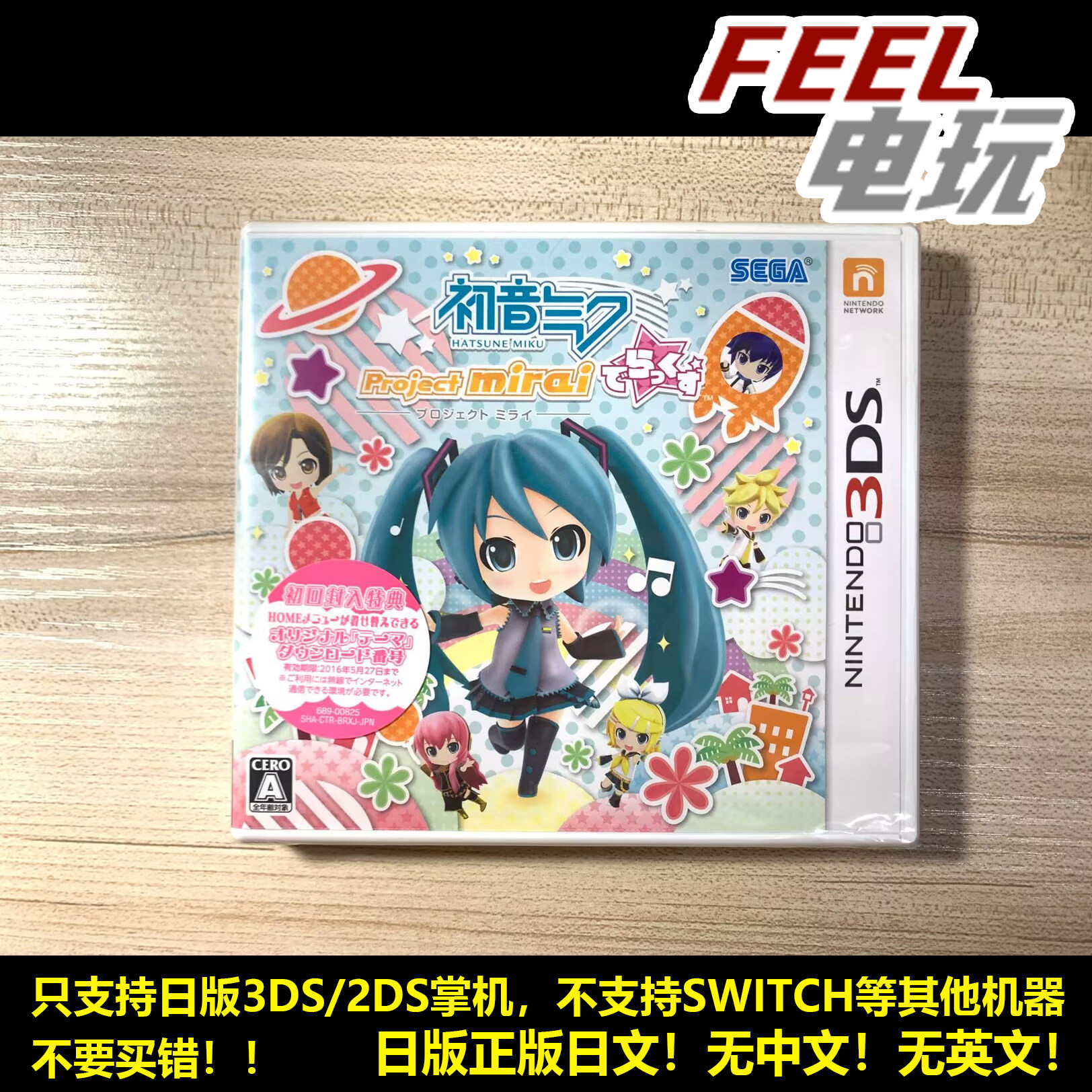 3DS 初音未来 未来计划 DX 豪华版 曰版 带AR卡 正版游戏卡 *