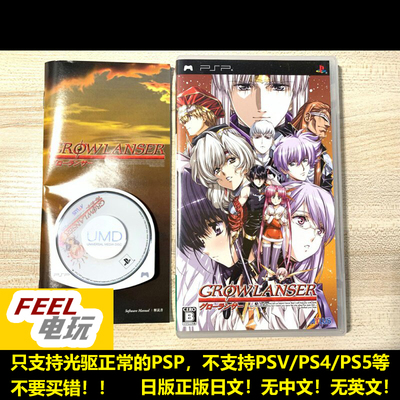 PSP 梦幻骑士 1 初代 曰版正版UMD*