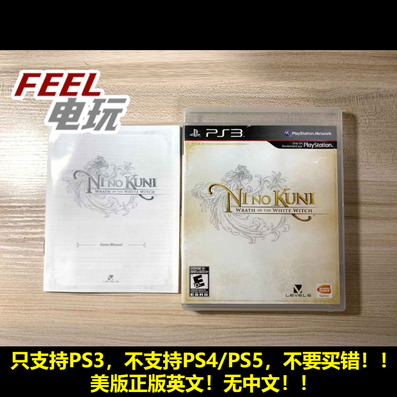 PS3 二之国 白色圣灰女王 美版英文正版 现货*