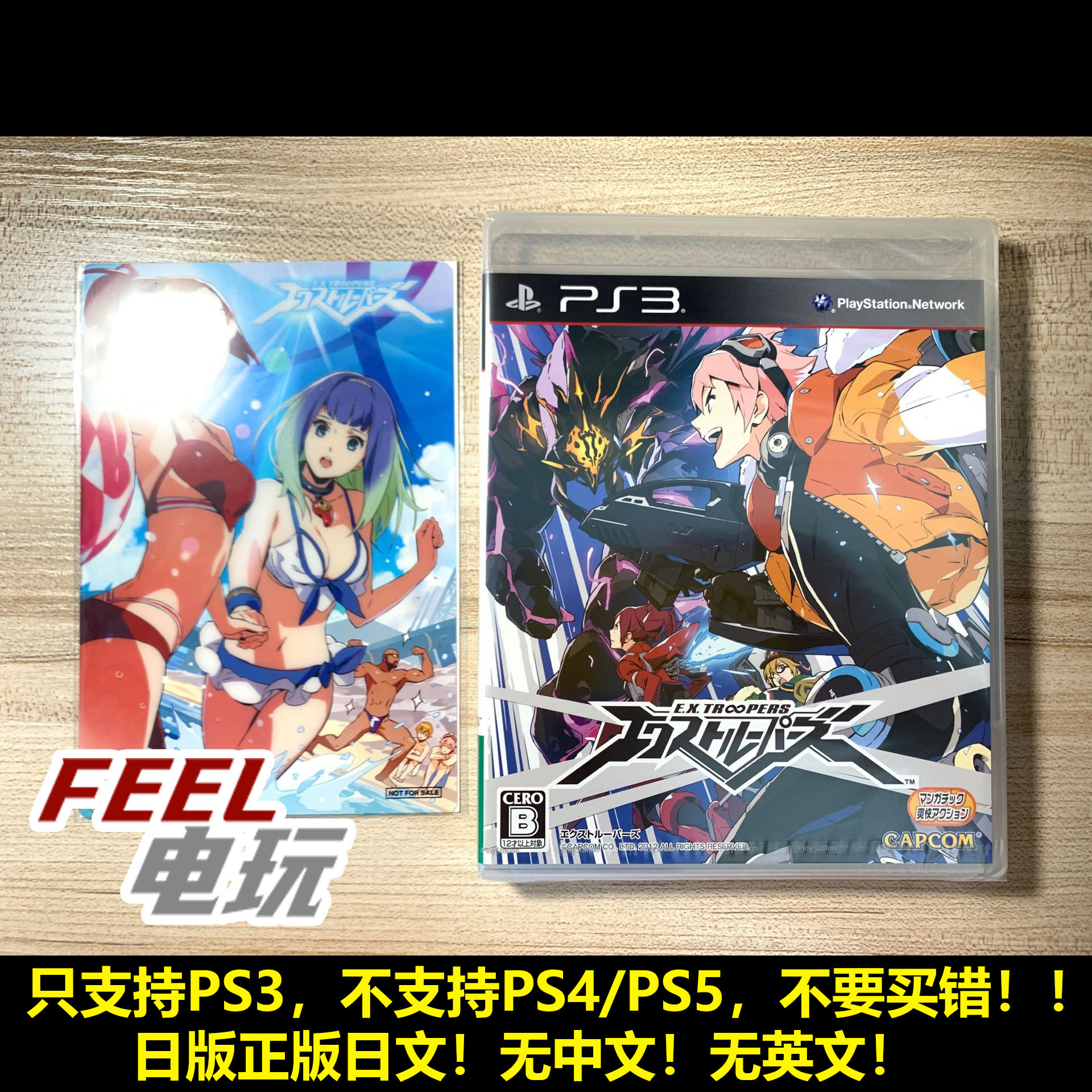 PS3 ex装甲骑兵 终极军团 兵团 失落的星球 日版正版全新/中古*