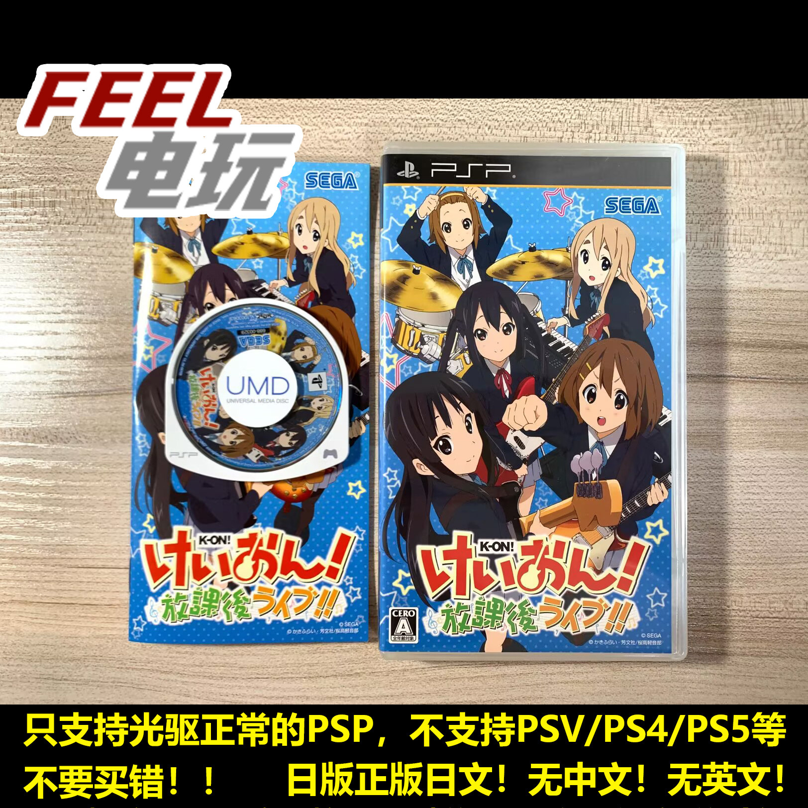 PSP K-on！轻音少女 放学后演唱会 曰版正版UMD *