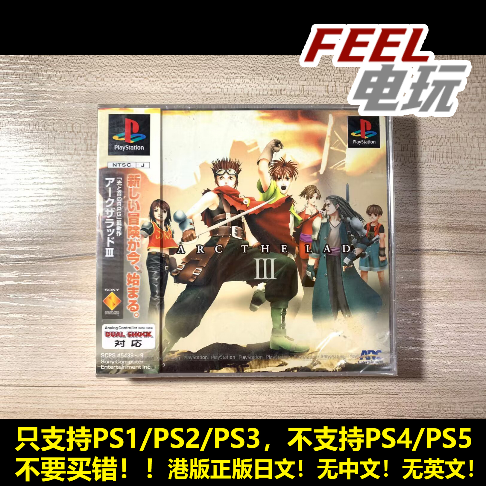 PS1 妖精战士3 亚克传承 稀有港版日文全新瑕疵 PS2 PS3可 现货*