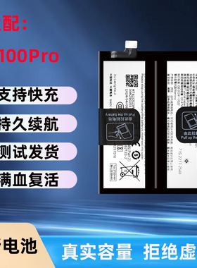 适用于vivo x100Pro手机电池 X100 x100s电池BA06 BA15 BA23电板