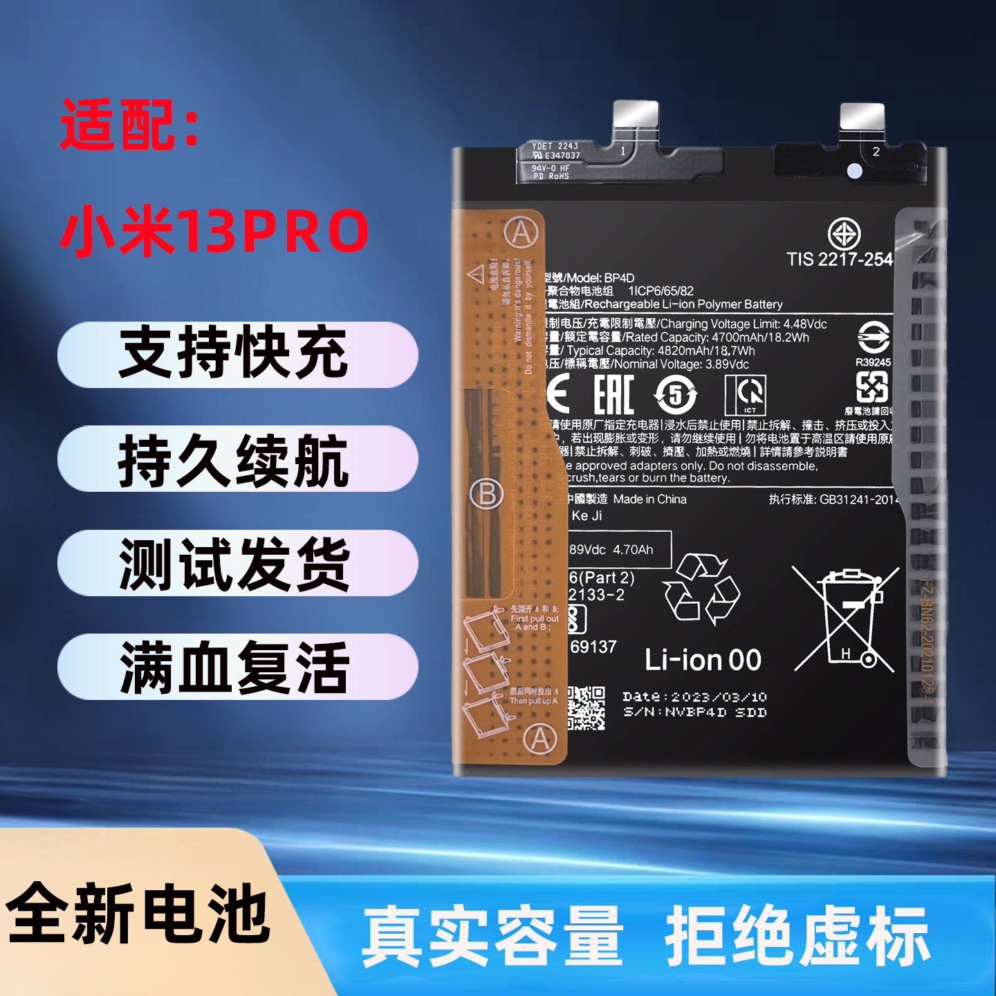 适用于小米13Pro手机全新电池