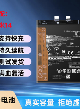 适用小米14 小米14pro米14Ultra手机电池BP4R BP4Q BP51电板全新