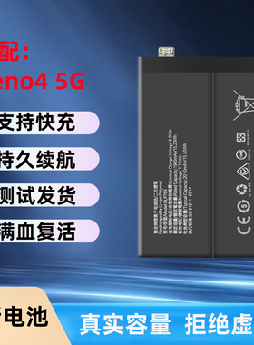 适用于reno4pro/SE Z 4G5g reno4lite手机电池BLP789/787/811/791
