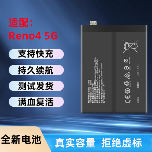 适用于OPPOReno4电池