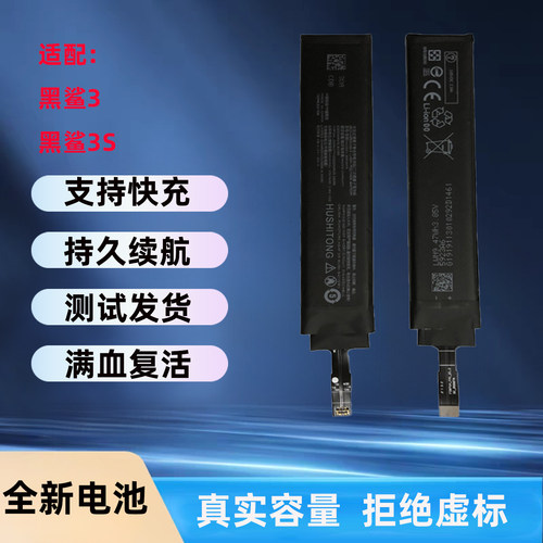 适用于小米黑鲨3手机电池