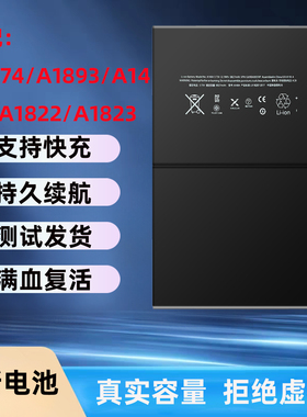 适用苹果ipad6/5平板电池IPAD Air2电池A1566/1567/1547/1484电板