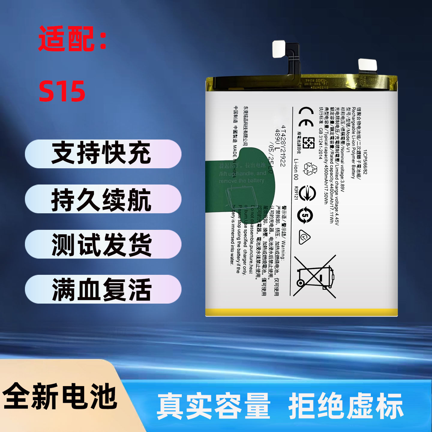 适用于vivoS15手机电池