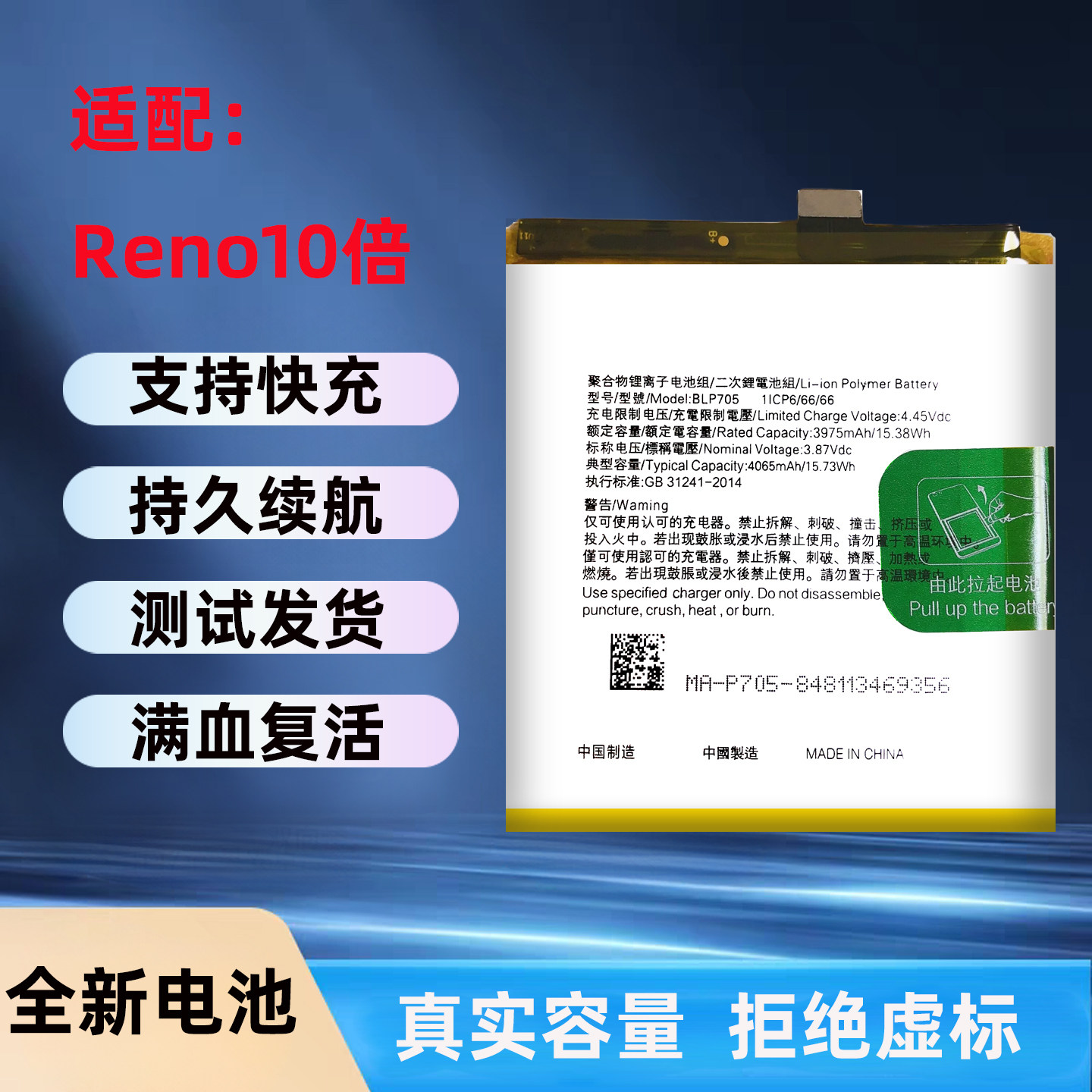 适用于OPPO RENO双摄版Reno十倍变焦版手机全新电池BLP701 BLP705
