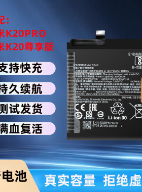 适用于小米RedmiK20pro手机电池 红米K20尊享版全新电板BP40 BP41
