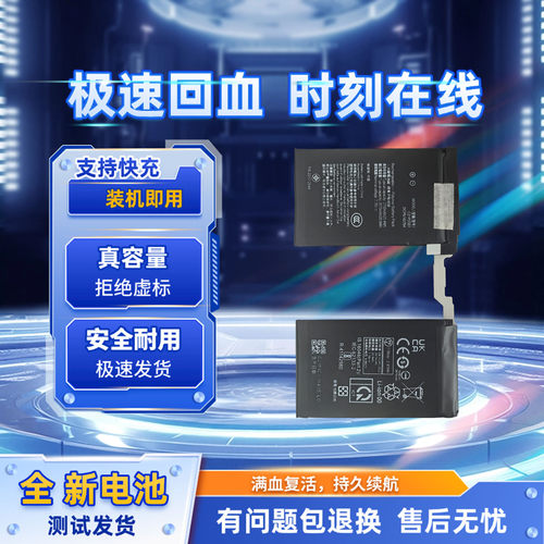 适用华硕ASUSROG8手机游戏电池