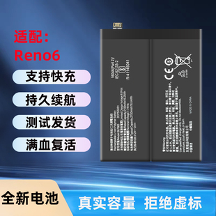 BLP855 适用于OPPOReno6 手机电池BLP863 reno6pro 825全新