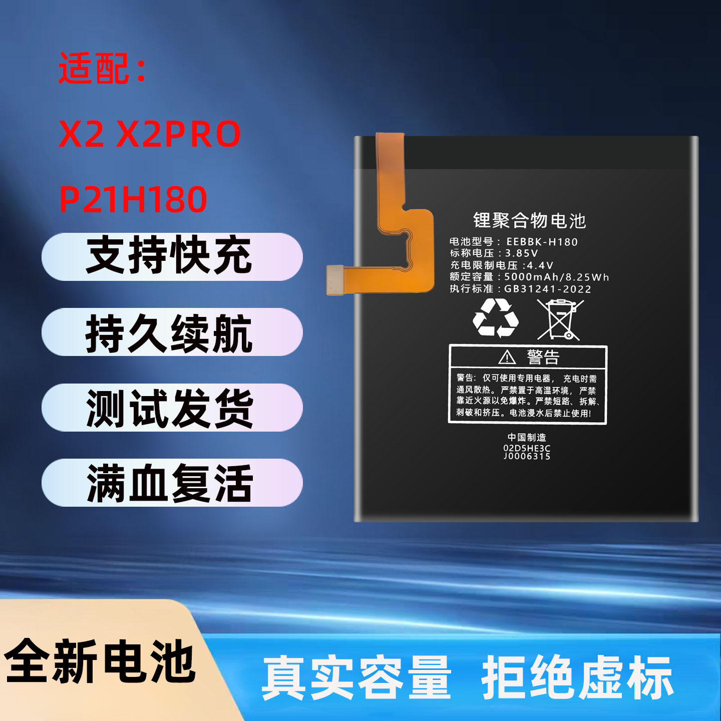 适用小天才步步高家教机x2电池