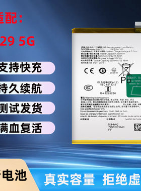 适用OPPO F29 5G手机电池 F29Pro全新电板 BLPB63/BLPC13电池