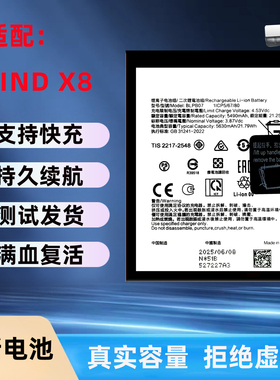 适用OPPO FIND X8/X8Pro手机电池FindX8Pro电池BLPb05 BLPB07电板