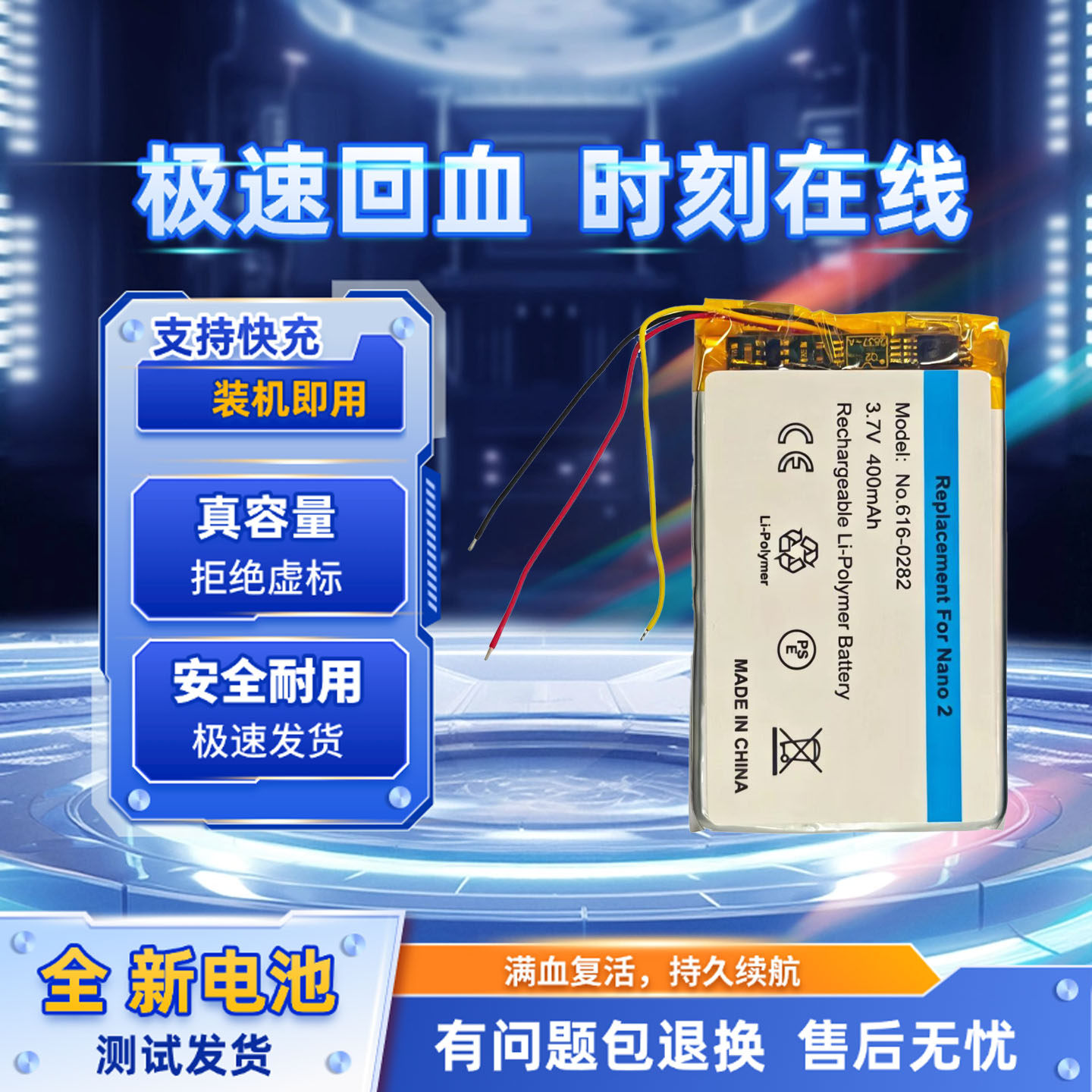 适用于ipod nano2代电池2G 4G 6G内置电池A119