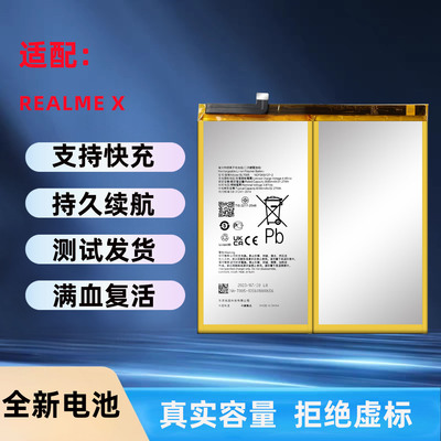 适用OPPORealme真我padX电池