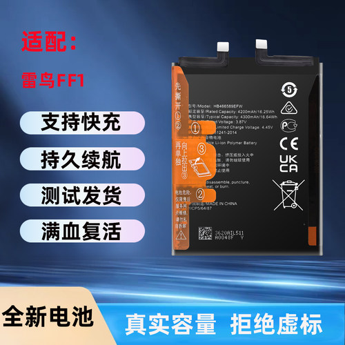 适用于优畅享50plus手机电池