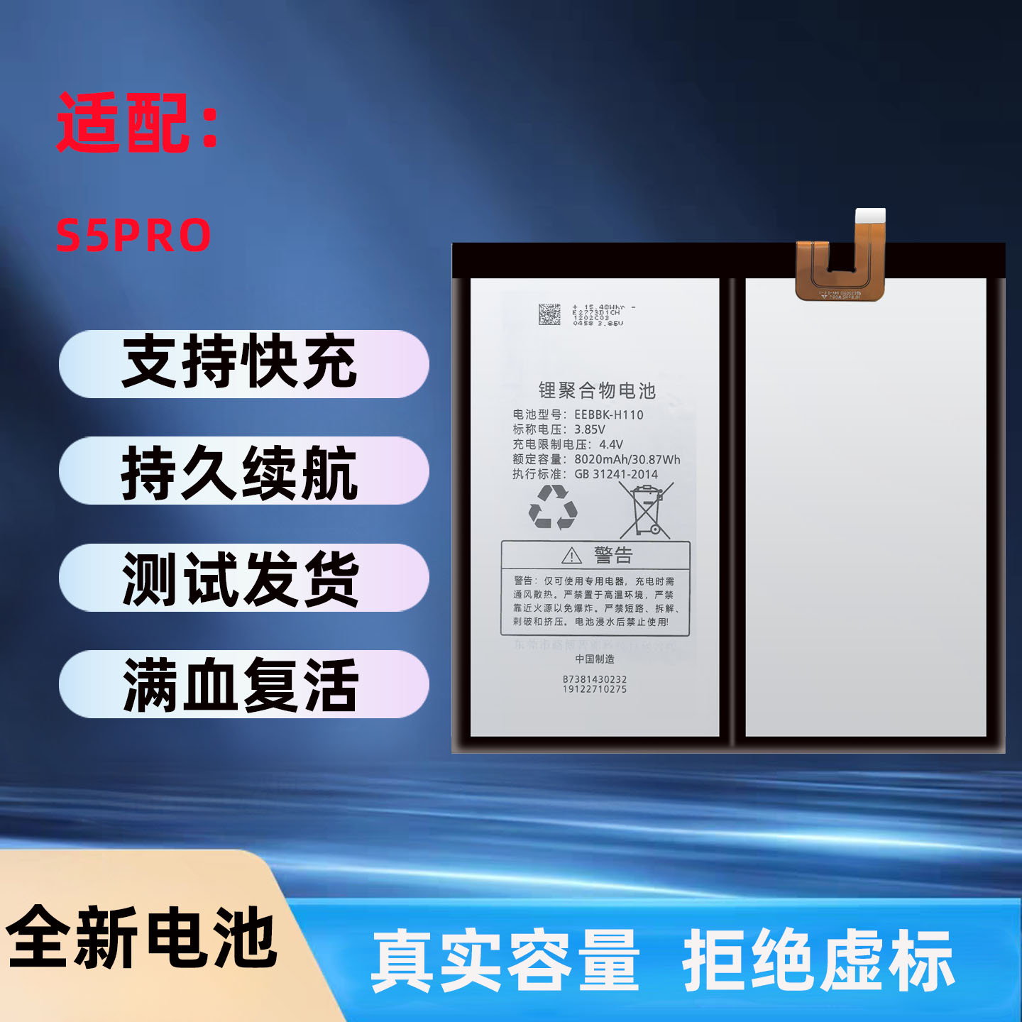 适用步步高家教机S5PRO平板电池