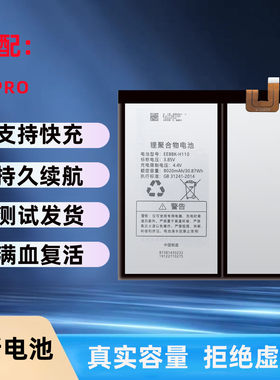 适用步步高家教机S5PRO平板电池