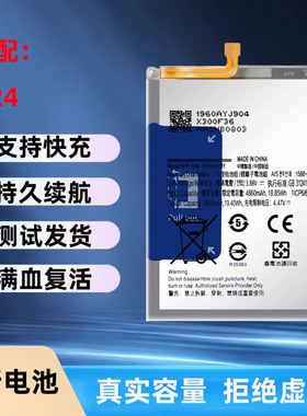 适用三星A14/A15/A24/A34/A54手机电池 A05/A05S电池BA146ABY电板