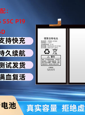 适用步步高家教机平板学习机S5 S5C S5D P19 EEBBK-H7000全新电池