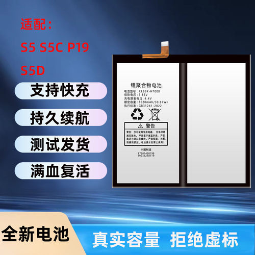 适用步步高家教机学习机S5电池