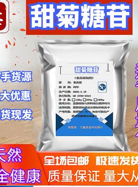 甜菊糖苷烘焙零卡糖食品级