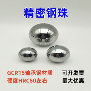 轴承钢GCR15超大钢球钢珠135mm单粒10公斤10KG机械配重工业专用