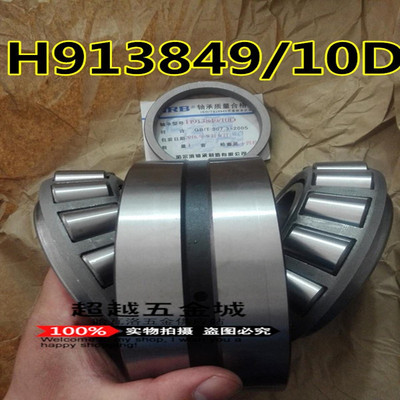 哈尔滨HRB英制非标圆锥滚子轴承